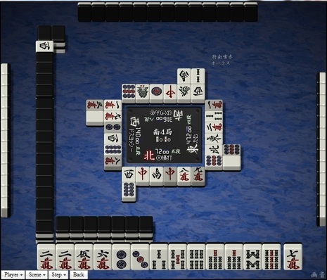 tenhou.14943.jpg