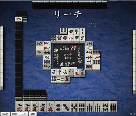 tenhou.14945.jpg