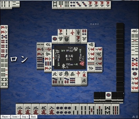 tenhou.15013.jpg