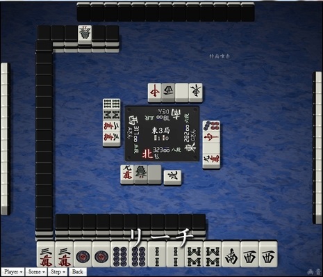 tenhou.15124.jpg