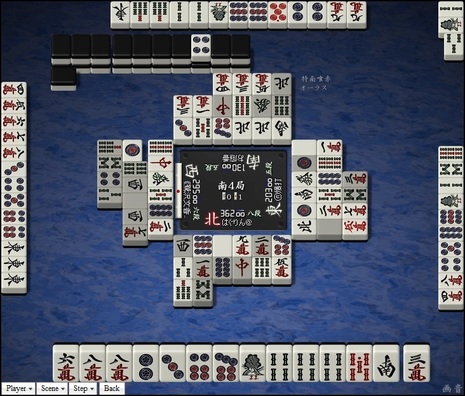 tenhou.15261.jpg