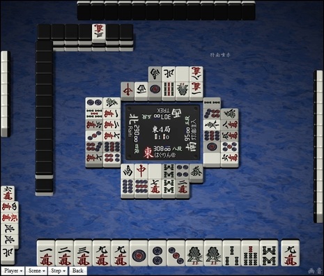 tenhou.1528.jpg