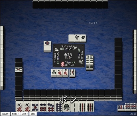 tenhou.15574.jpg