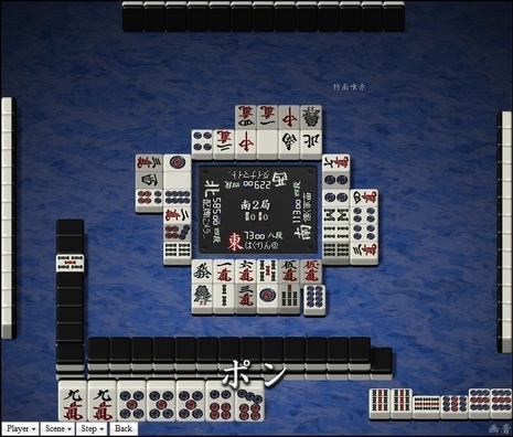 tenhou.15576.jpg