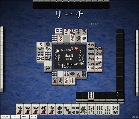 tenhou.15719.jpg