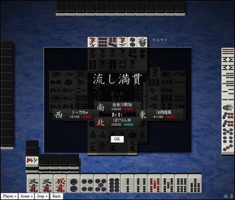 tenhou.15851.jpg