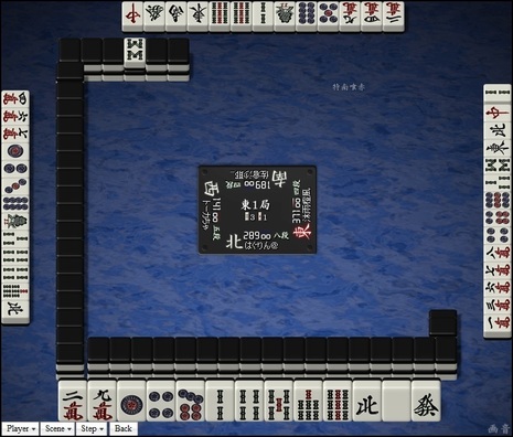 tenhou.15852.jpg