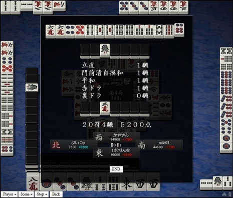 tenhou.16020.jpg