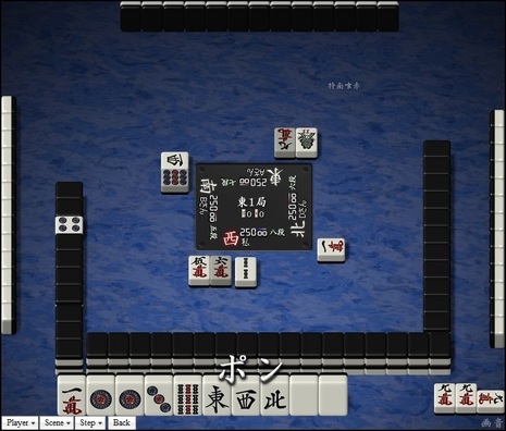 tenhou.16080.jpg