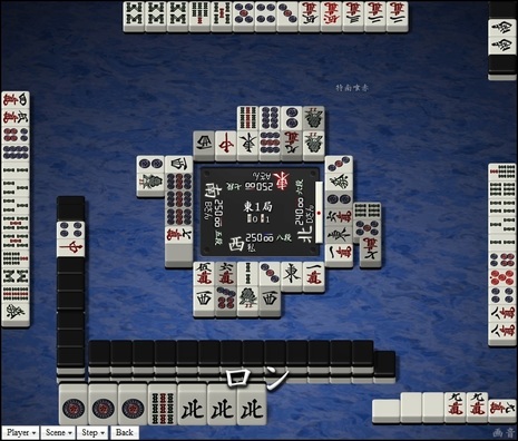 tenhou.16083.jpg