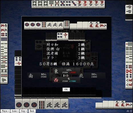 tenhou.16084.jpg