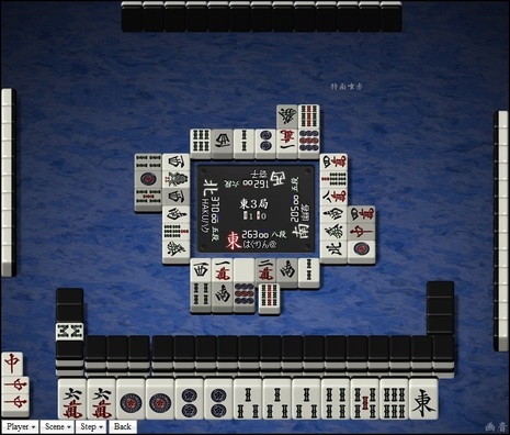 tenhou.1613.jpg