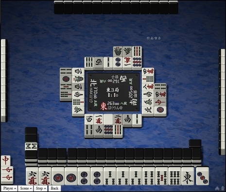 tenhou.1614.jpg