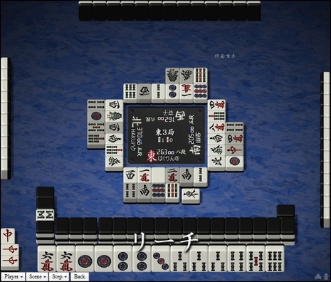 tenhou.1615.jpg