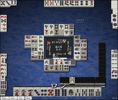 tenhou.16166.jpg