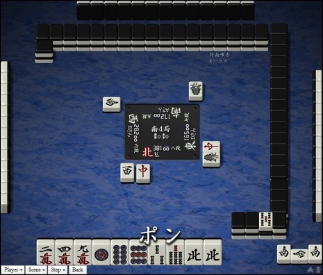 tenhou.16220.jpg