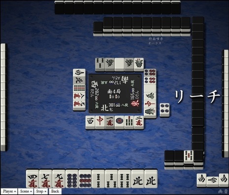 tenhou.16222.jpg