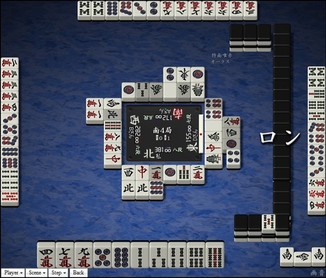 tenhou.16223.jpg