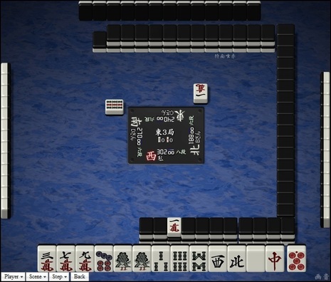 tenhou.16277.jpg