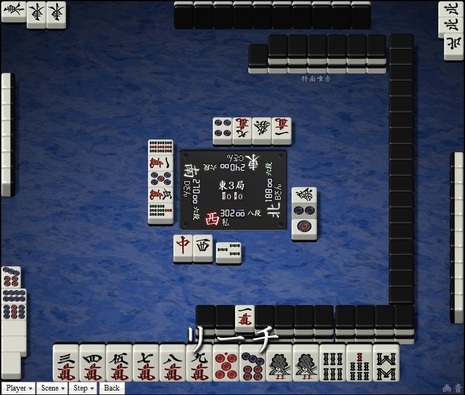 tenhou.16278.jpg