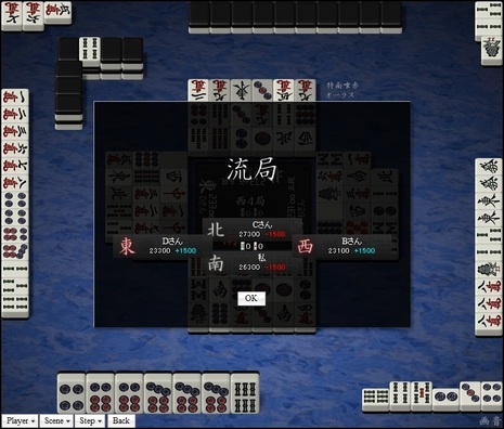 tenhou.16350.jpg
