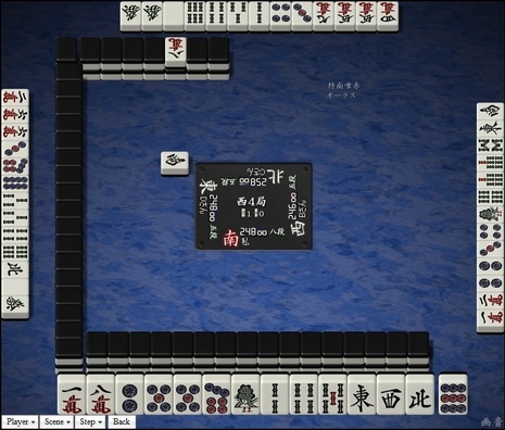 tenhou.16351.jpg