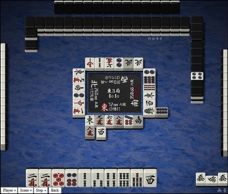 tenhou.16389.jpg