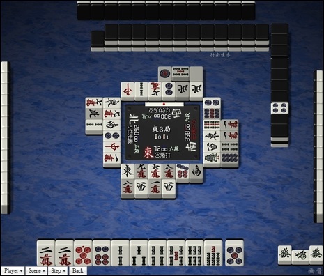 tenhou.16390.jpg