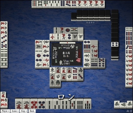 tenhou.16391.jpg