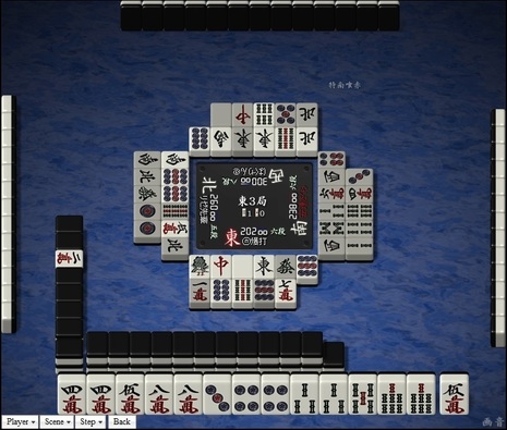 tenhou.16392.jpg