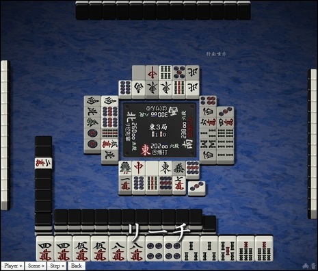 tenhou.16393.jpg