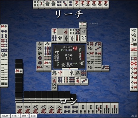 tenhou.16394.jpg