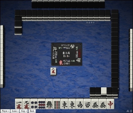 tenhou.16396.jpg