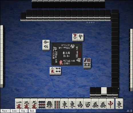 tenhou.16397.jpg