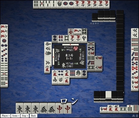 tenhou.16400.jpg