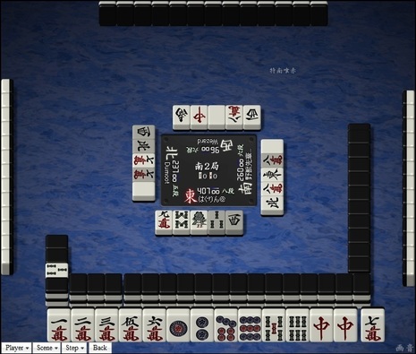 tenhou.16599.jpg