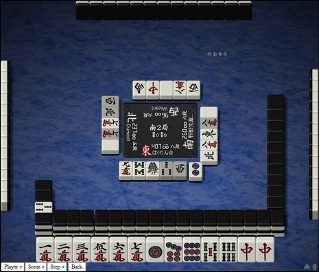 tenhou.16600.jpg