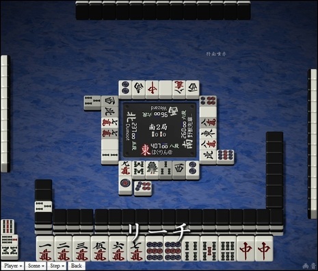 tenhou.16602.jpg