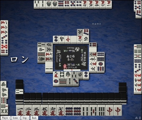 tenhou.16603.jpg