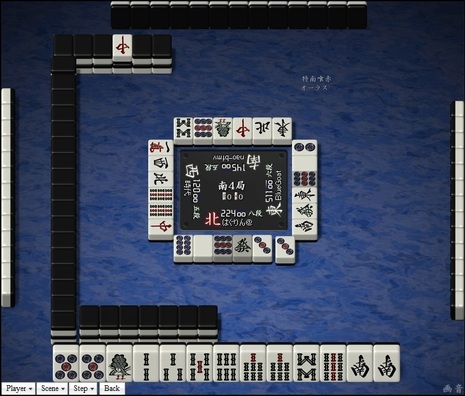 tenhou.16643.jpg