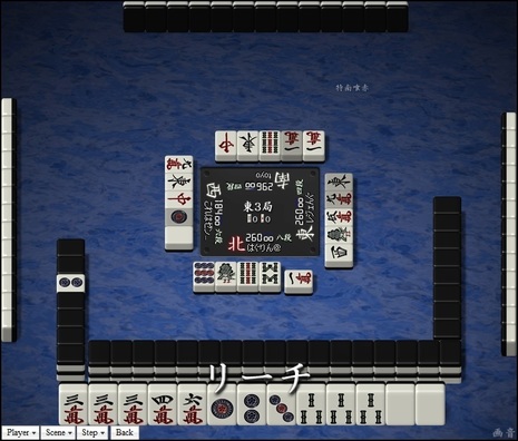 tenhou.16703.jpg