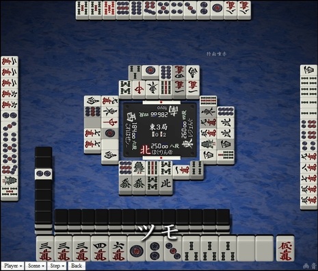 tenhou.16704.jpg