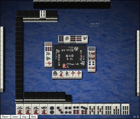 tenhou.16885.jpg