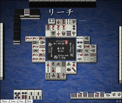 tenhou.16945.jpg
