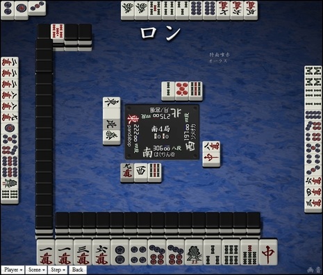 tenhou.16947.jpg