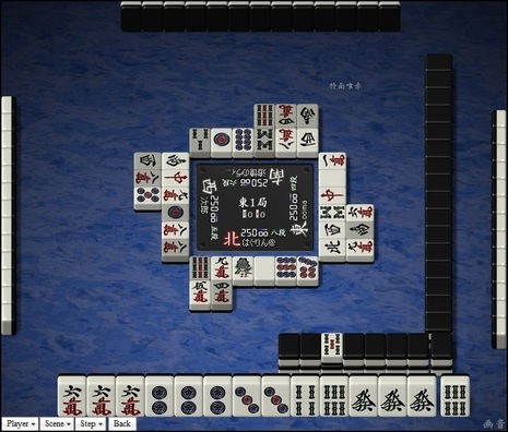 tenhou.1701.jpg