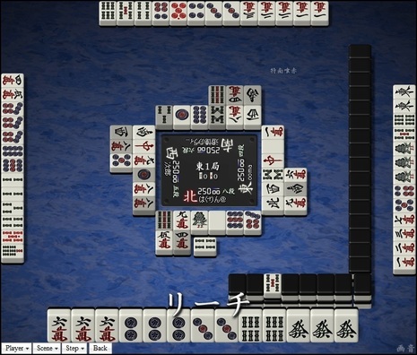 tenhou.1702.jpg