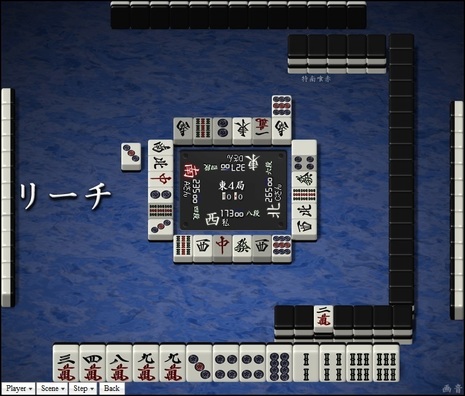 tenhou.17334.jpg