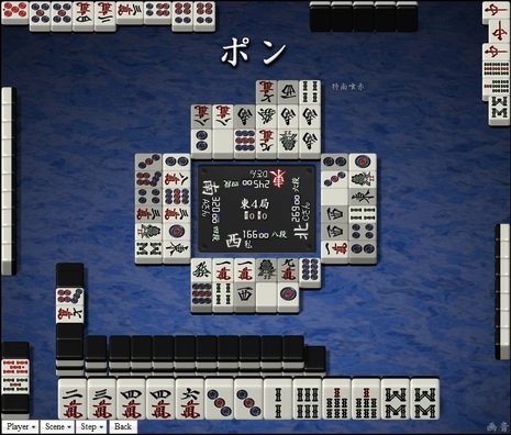 tenhou.17543.jpg