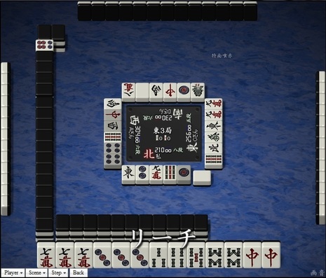 tenhou.17820.jpg